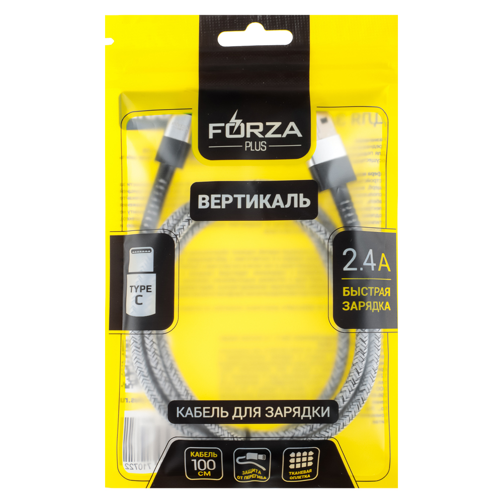 FORZA Кабель для зарядки Вертикаль Type-C, 1м, Быстрая зарядка 2.4А, 12W, тканевый , серый - #2