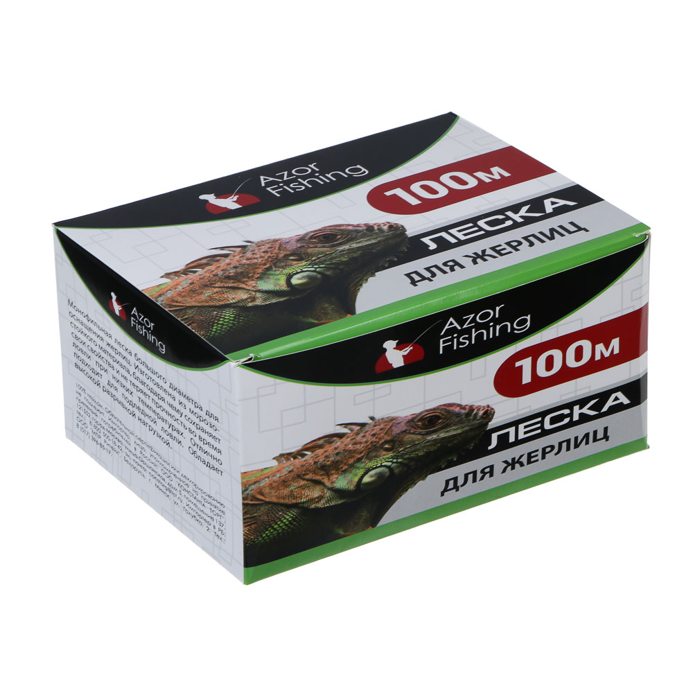 Леска для жерлиц тм AZOR FISHING, 100м, 0,50мм, 12кг - #4