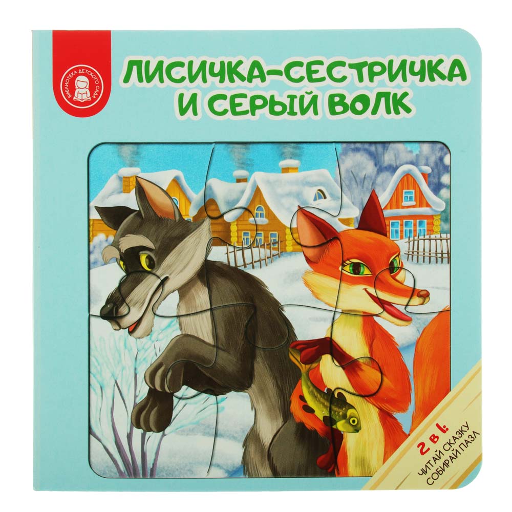 УИД Книга-пазл, 12 стр., картон, 16х16x2см, 3 дизайна - #2