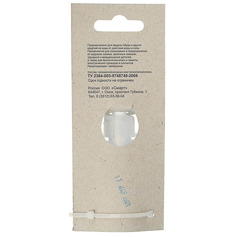 Силиконовая универсальная смазка, 20 мл., RUNIS - #3