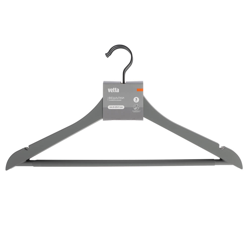 Вешалки для одежды тм VETTA, 3шт, 44,5x23x1см, пластик ABS, софт тач, цвет серый - #5