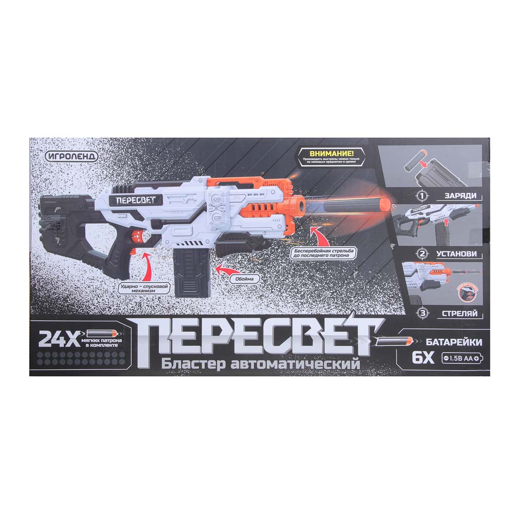 ИГРОЛЕНД Бластер с поролоновыми патронами 24 шт., 6хАА, ABS, EPE, 64х6х22см - #3