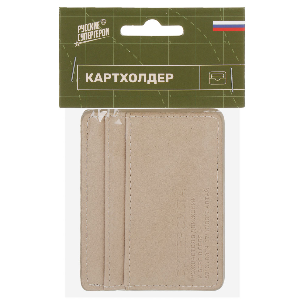 Картхолдер тм BY Русские Супергерои, 7,5x10 см, искусственная кожа, 4 цвета - #6