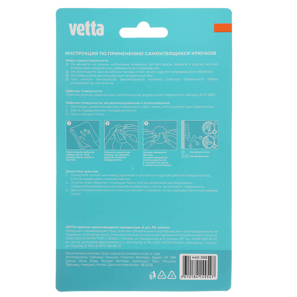Крючки самоклеящиеся тм VETTA, PS, металл, прозрачные, 6шт - #5
