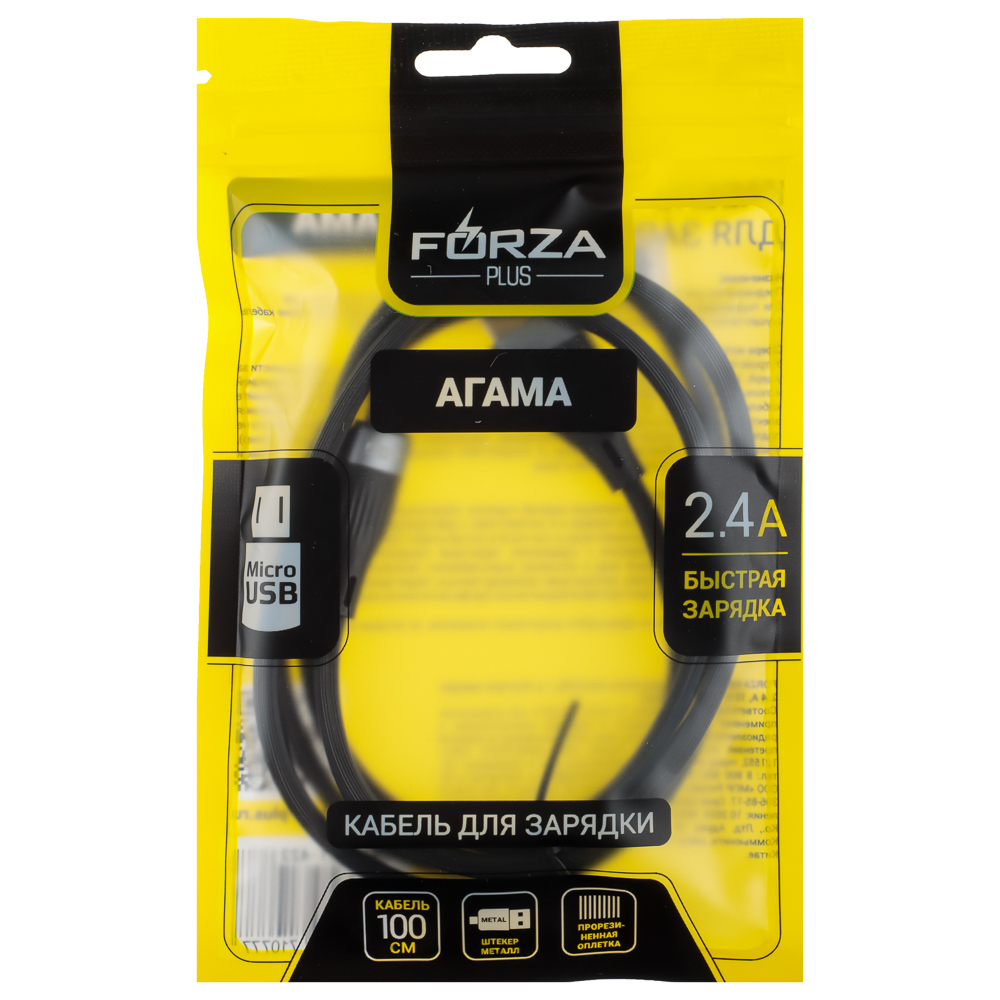 FORZA Кабель для зарядки Агама microUSB, 1м, Быстрая зарядка 2.4А, 12W, прорезиненный, 4 цвета - #13