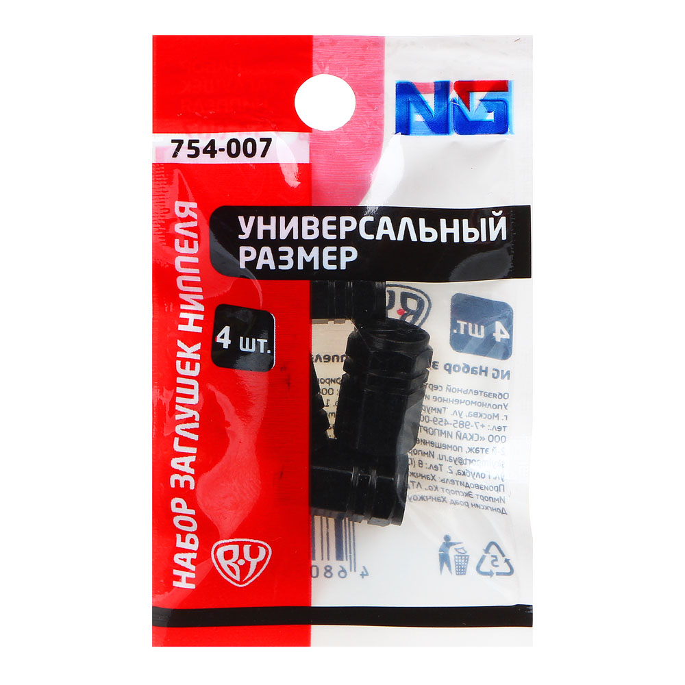 Набор заглушек нипеля NG, 4 шт купить с выгодой в Галамарт