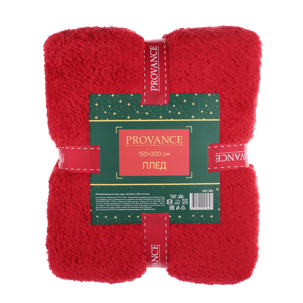 PROVANCE Щелкунчик Плед тедди, 150х200см, 100% полиэстер, 5 дизайнов - #7