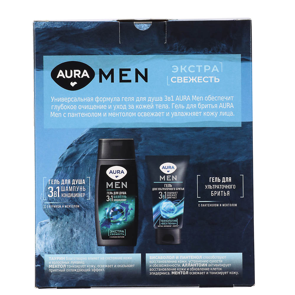 Подарочный набор мужской AURA MEN: Гель д/душа Экстра свежесть, 250мл+Гель д/бритья, 150мл - #4