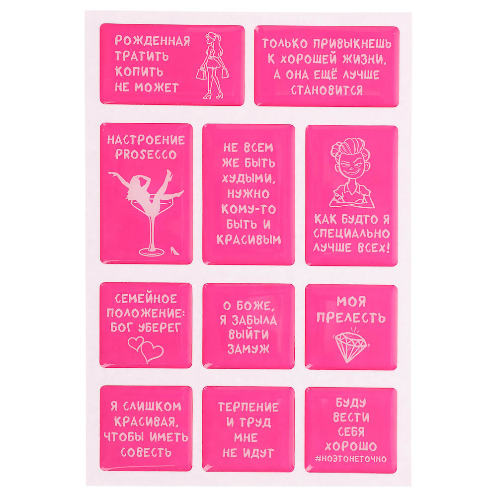 Наклейки эпоксидные Фразы 4 в ассортименте - #14