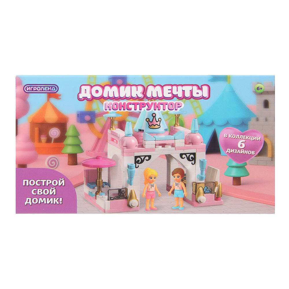 ИГРОЛЕНД Конструктор "Домик мечты", 13х3х7,5 см, ABS, 6 видов - #4