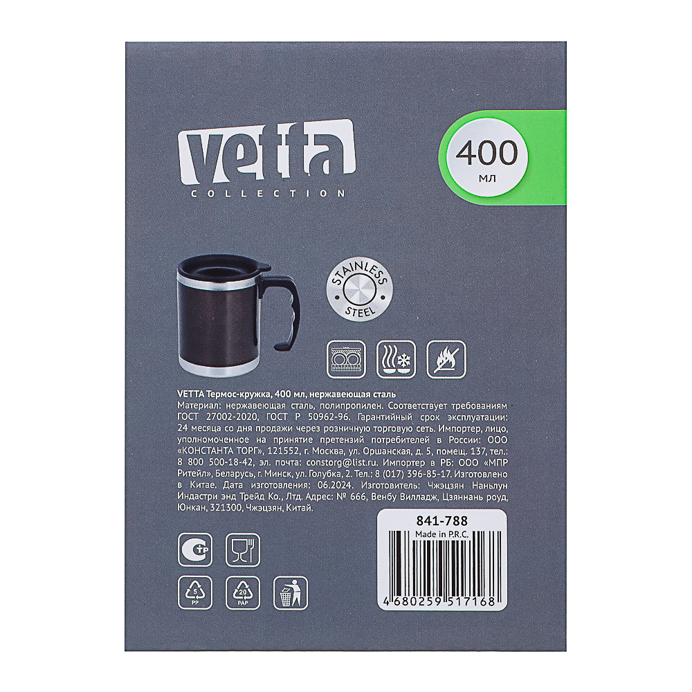 VETTA Термос-кружка 400мл, нерж. сталь - #6