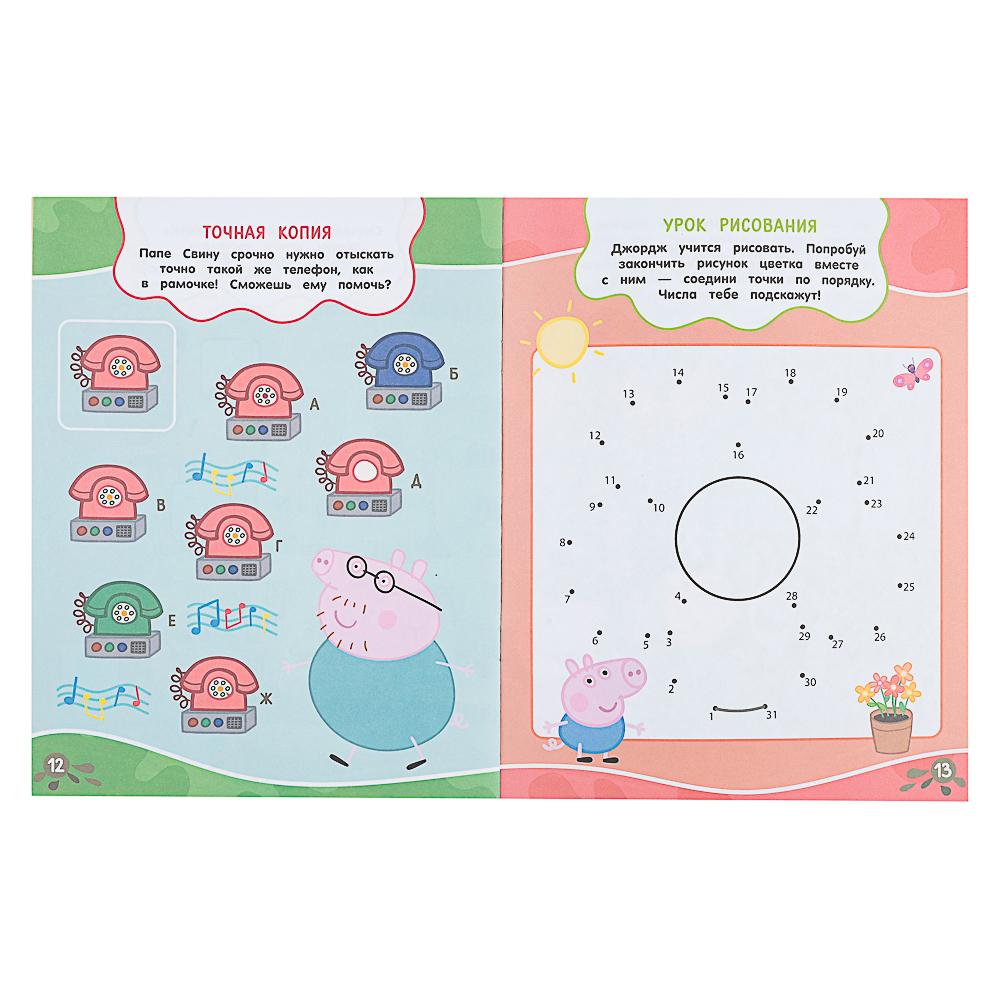 АСТ Книжка "Активити" с наклейками, 19,5х25,5см, 16 стр., 5 дизайнов - #9