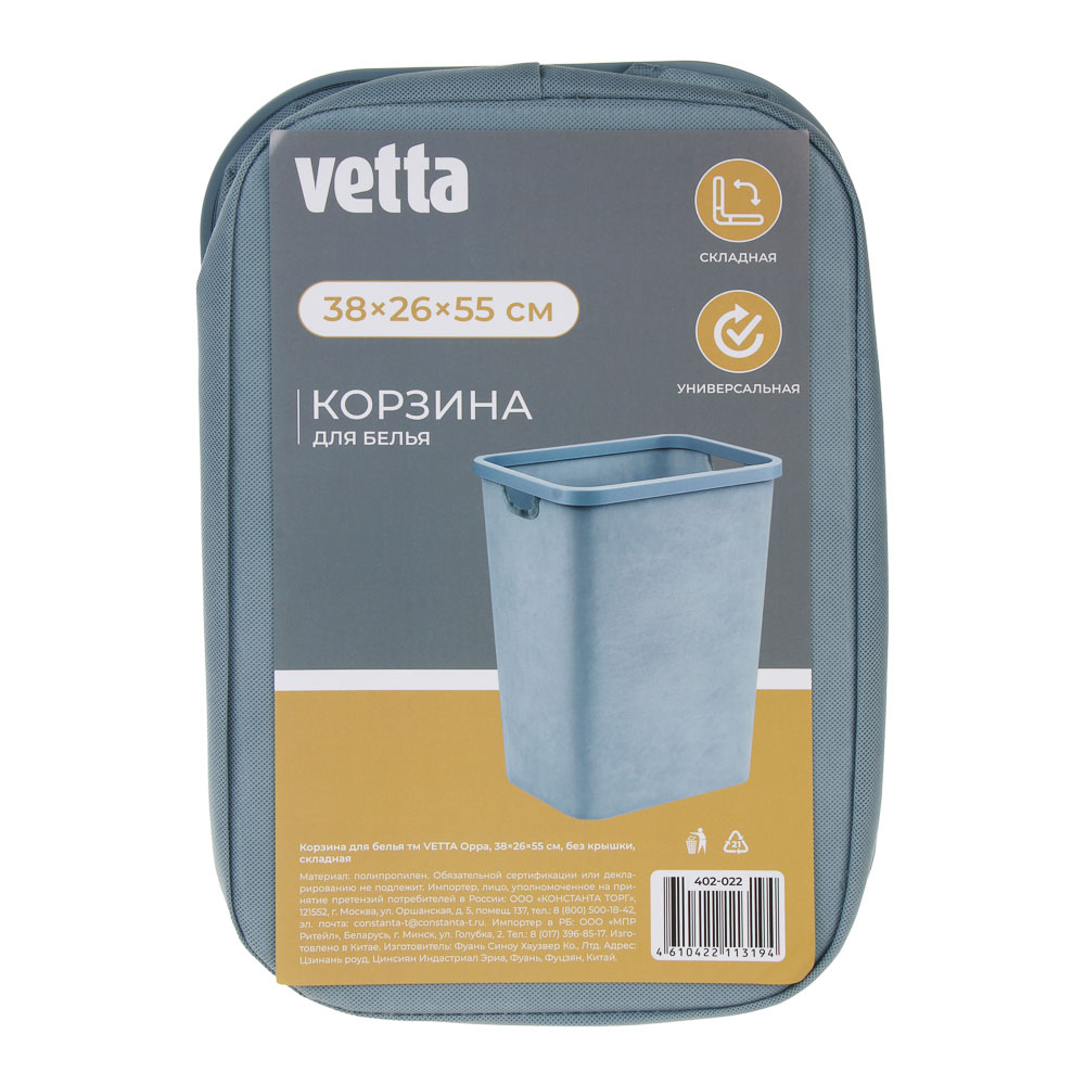 Корзина для белья тм VETTA Орра, 38*26*55 см без крышки, складная - #8