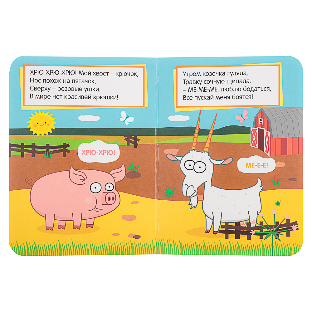 ПРОФ-ПРЕСС Книжка-картонка "Любимые стихи и сказки", картон, 11х15см, 10стр., 5 дизайнов - #12