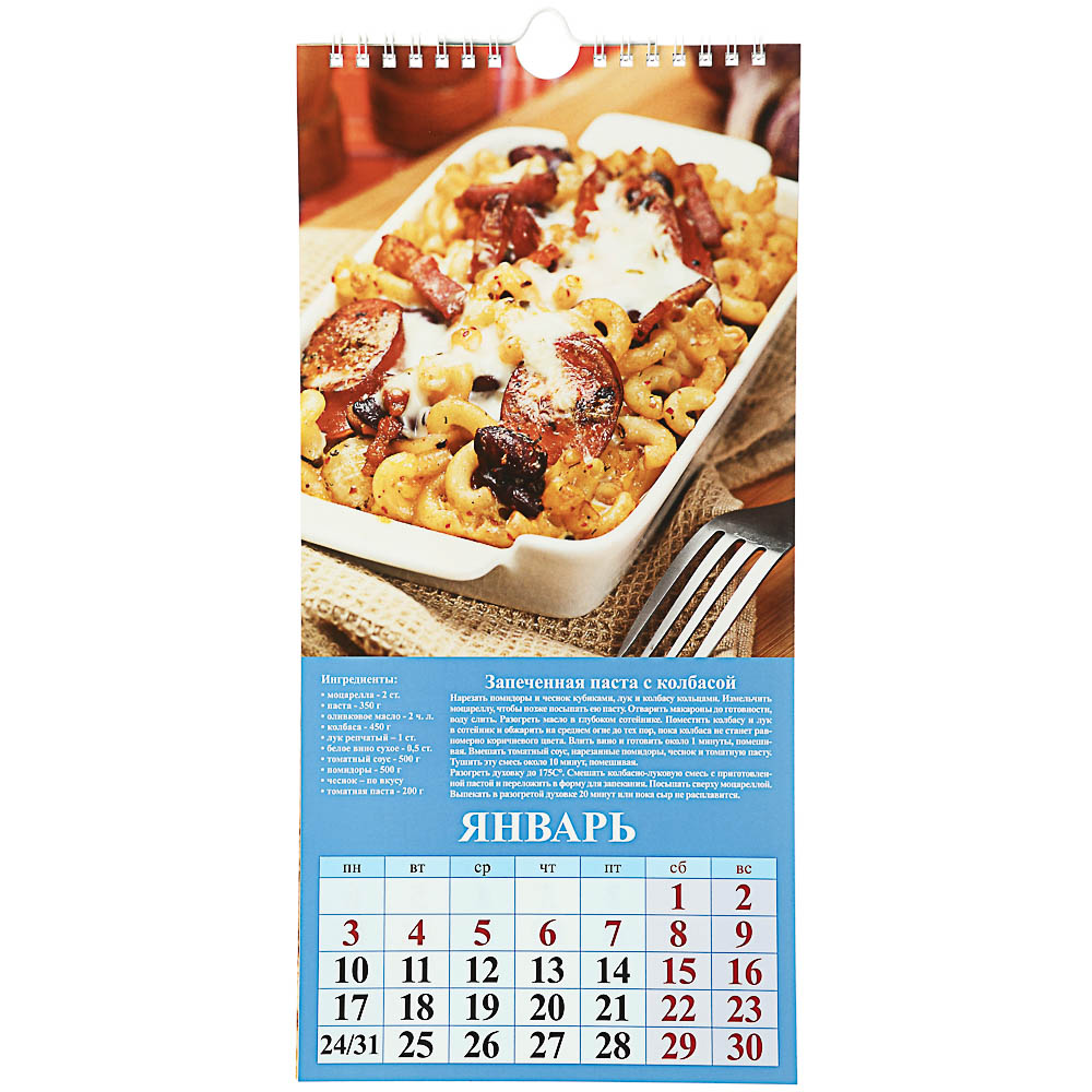 Календарь настенный перекидной на ригеле "Календарь для кухни" бумага, 16,5х34см, 2022 - #2