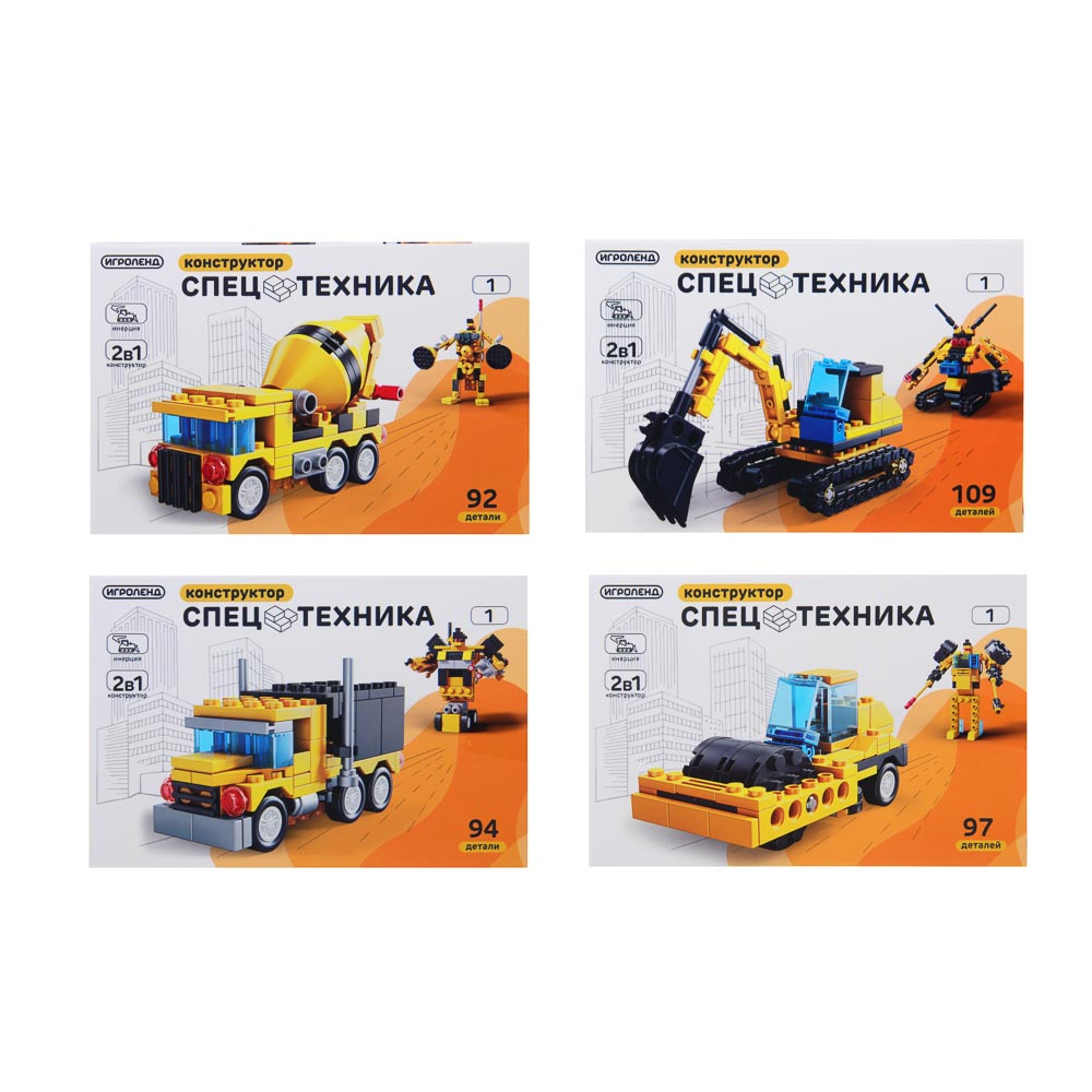 ИГРОЛЕНД Город Конструктор Спецтехника, 2 в 1, доп.функции, 92-109 дет, коллекция, 15х10х4см, 4 диз. - #2