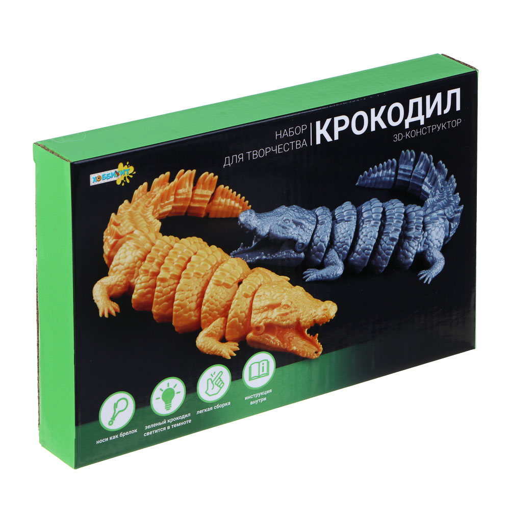 ХОББИХИТ Набор для творчества, 3D- конструктор "Крокодил", PP, 26,5х3,5х17см, 4 вида - #12