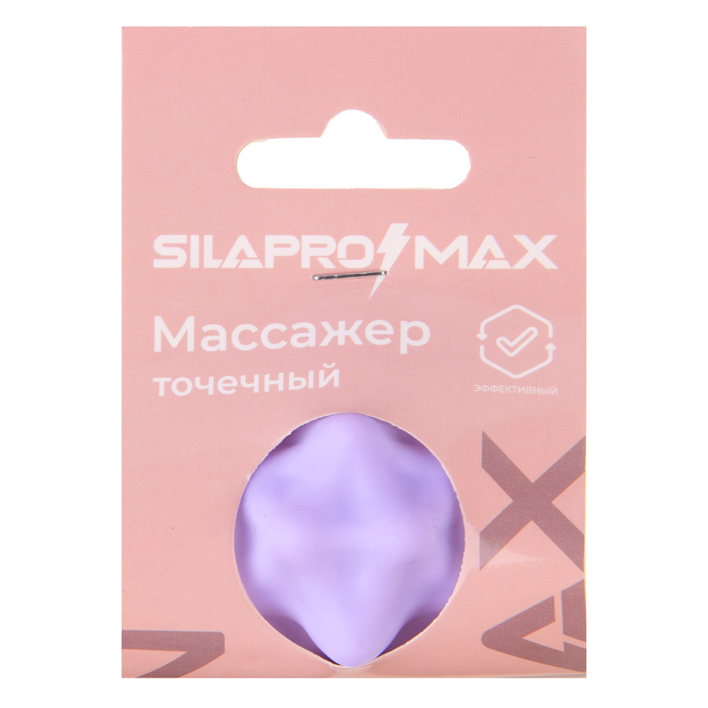 SILAPRO MAX Массажер точечный, фиолетовый, d4см, силикон - #5