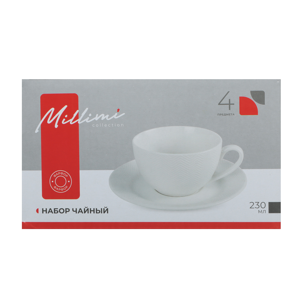 Набор чайный 4 пр., 230мл, MILLIMI, белый рельеф, фарфор - #8