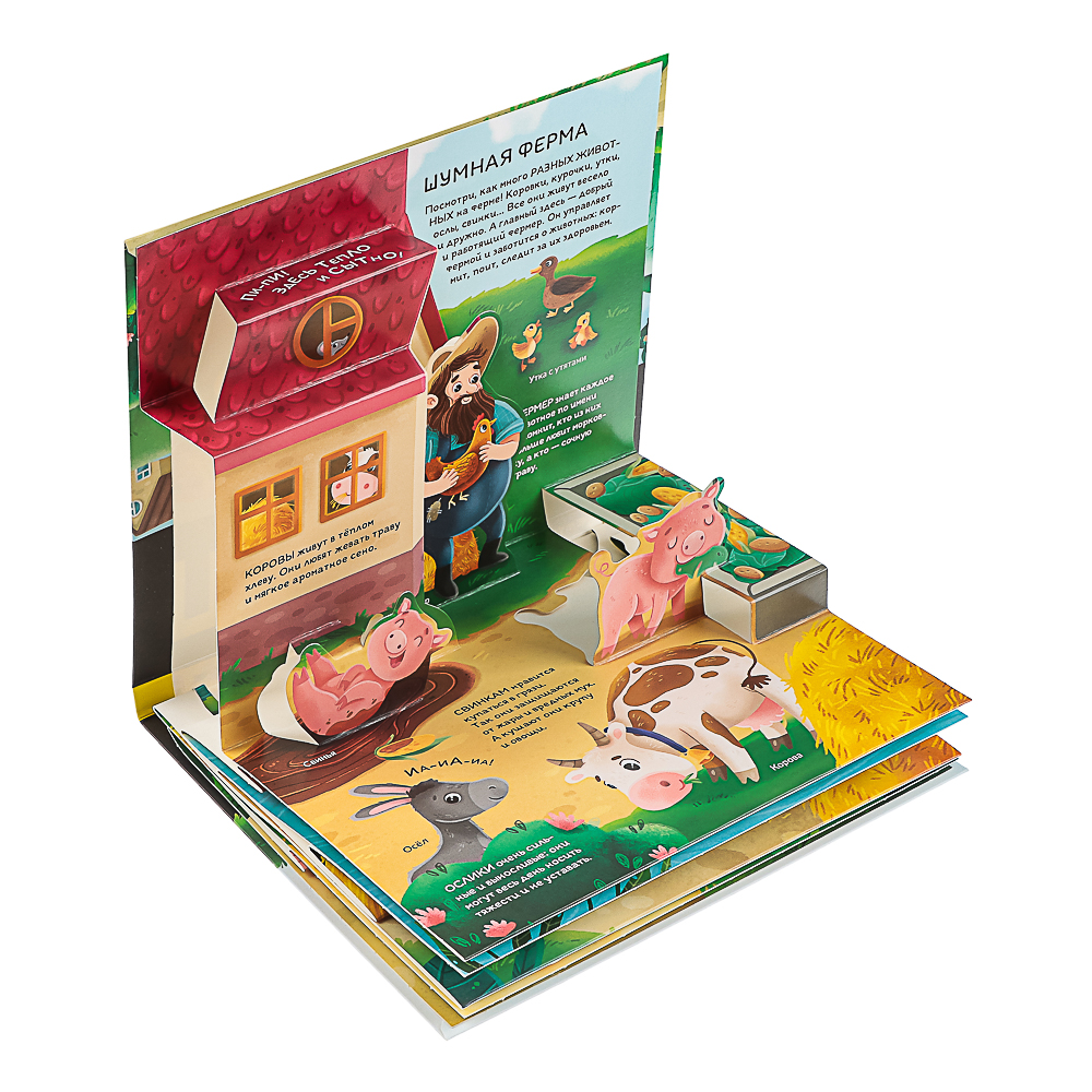 МАЛАМАЛАМА Книжка энциклопедия "Почемучка", картон, 20,8х17,4см, 10 стр., 5 дизайнов - #14