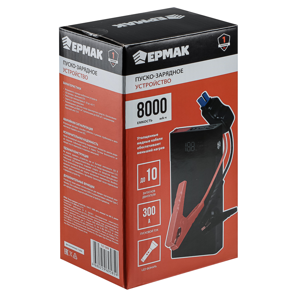 ЕРМАК Пуско-зарядное устройство 8000мАч, пиковый ток 300А - #12