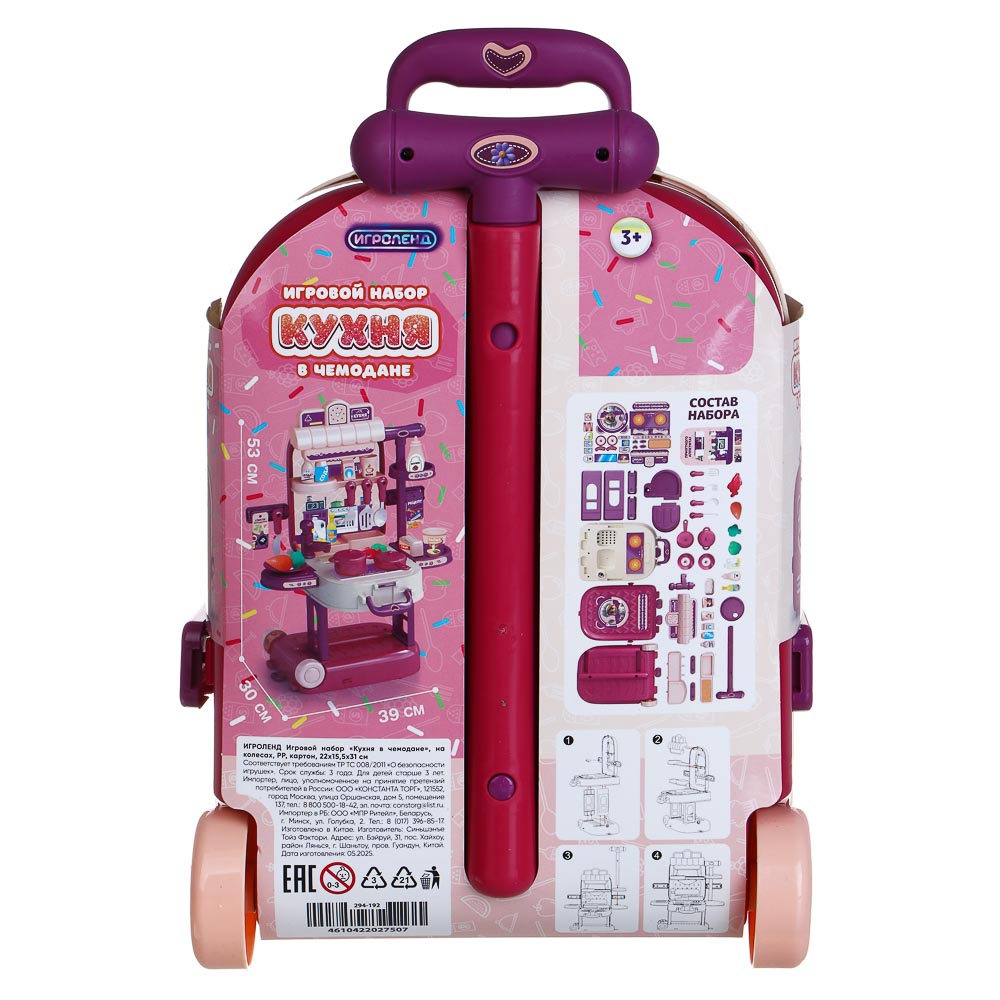 ИГРОЛЕНД Игровой набор "Кухня в чемодане", на колесах, PP, картон, 22х15,5х31 см - #15