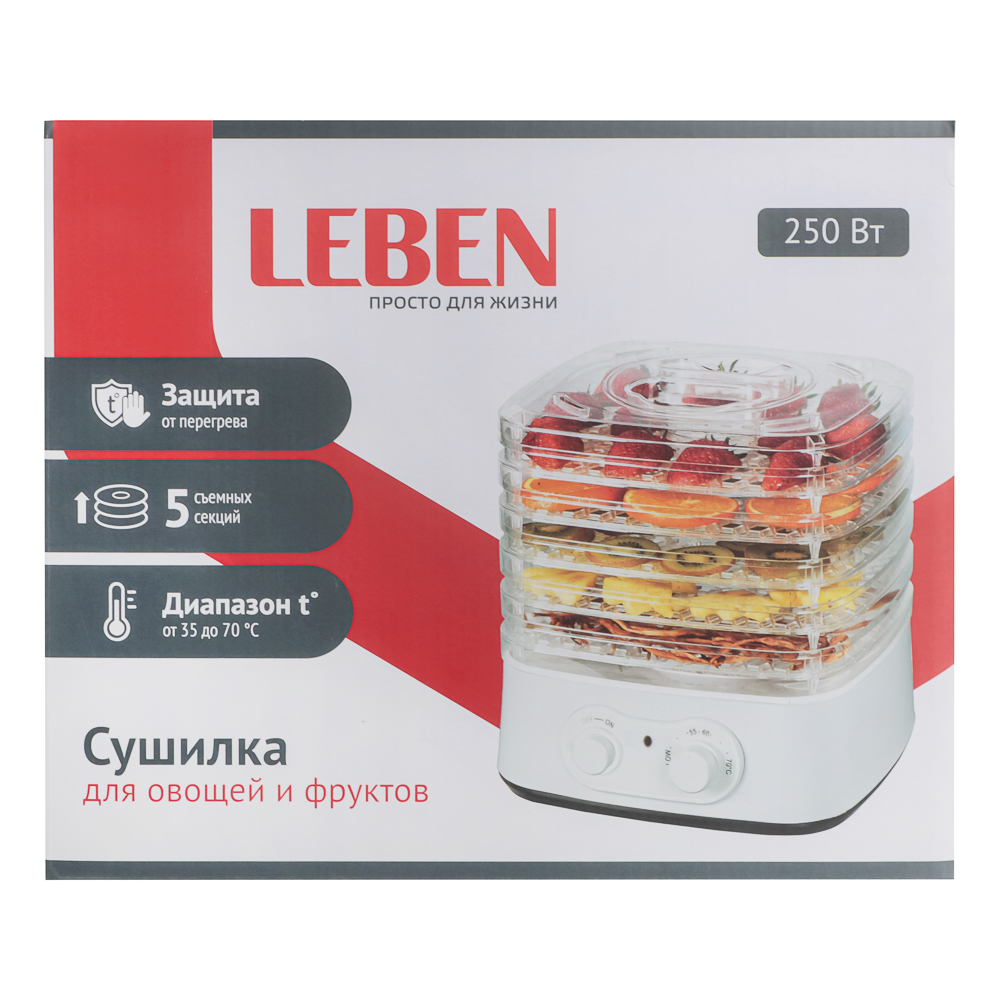 LEBEN Сушилка для овощей и фруктов, 250Вт, 5 уровней - #10