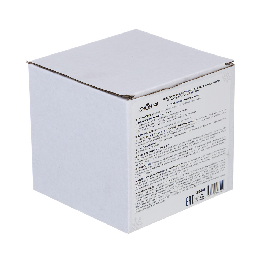 СНОУ БУМ Светильник декоративный LED, в виде шара, диаметр 10см, стекло, PS, 3xAA, 1 режим - #4