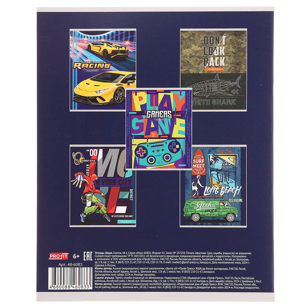 Тетрадь 48л. в клетку, офсет, обл. мел.картон, скрепка, ВД-лак, микс - #6