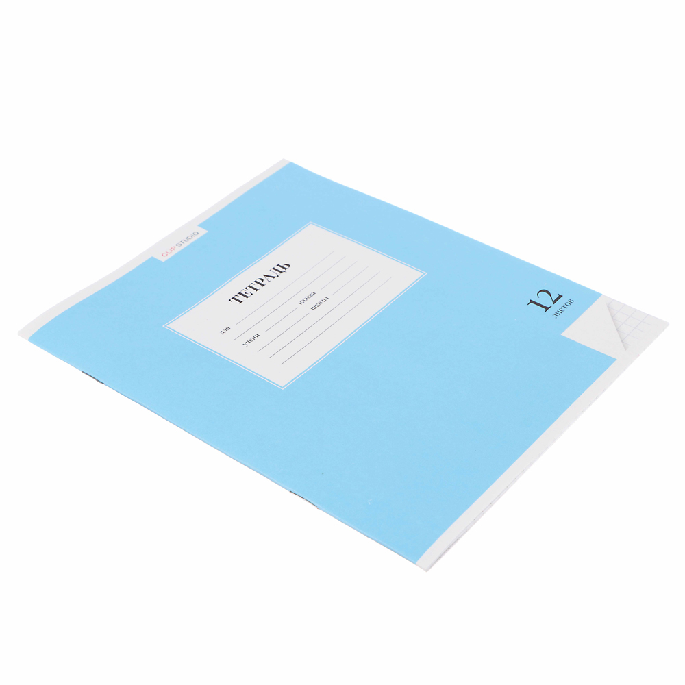 ClipStudio Тетрадь школьная 12л. в клетку, БЕЛЫЕ ЛИСТЫ, обл. офсет 115 г/м2, "Однотонная", скрепка - #7