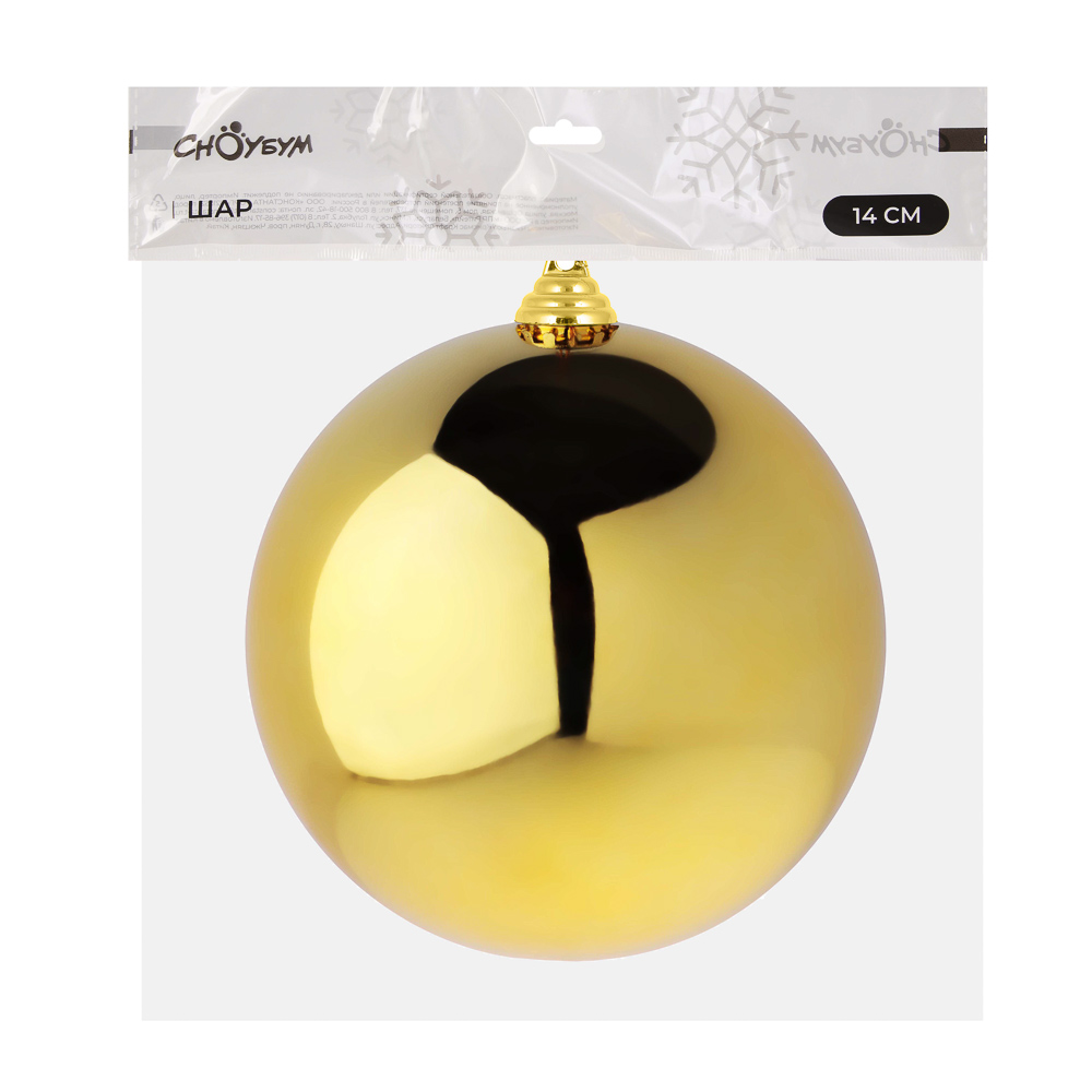 СНОУ БУМ Шар 14см пластик, золото - #2