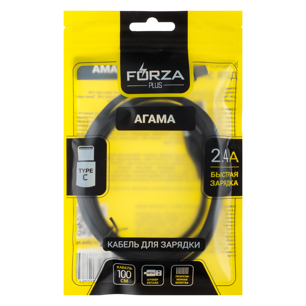 FORZA Кабель для зарядки Агама Type-C, 1м, Быстрая зарядка 2.4А, 12W, прорезиненный, 4 цвета - #14