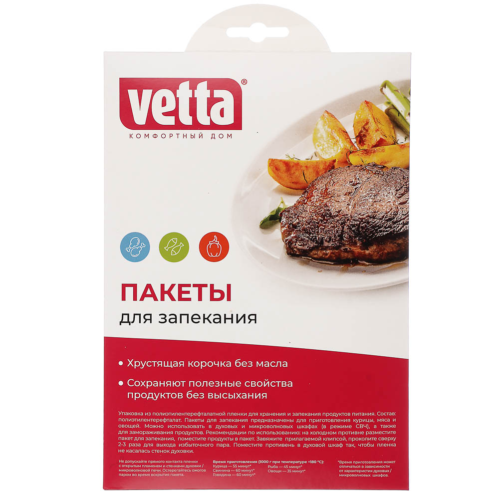 VETTA Пакеты для запекания 2шт 30x40см + 2шт 45x55см - #1