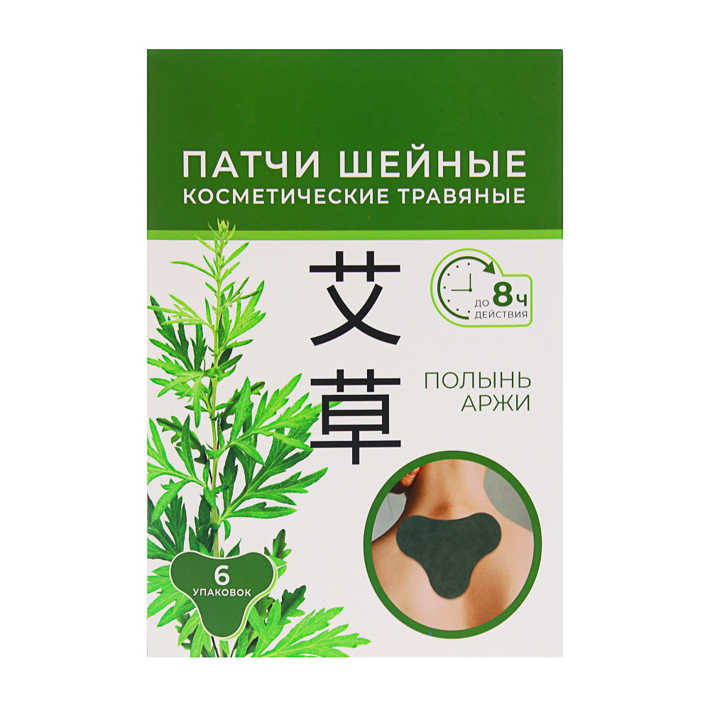 Патчи косметические травяные для области шеи, 2 шт - #11