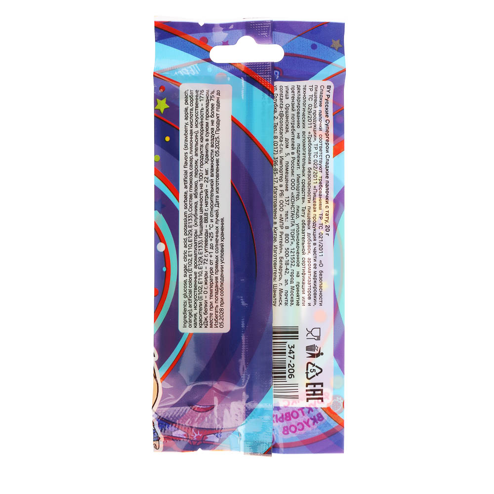 BY Русские Супергерои Сладкие палочки с тату 20 гр. - #3