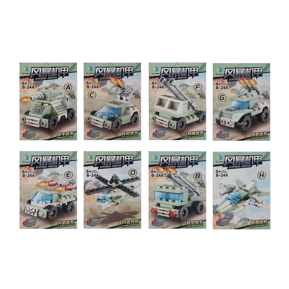 ИГРОЛЕНД Конструктор "Военная техника" 8 в 1, 8х3,5х11 см, ABS, 6 видов - #3