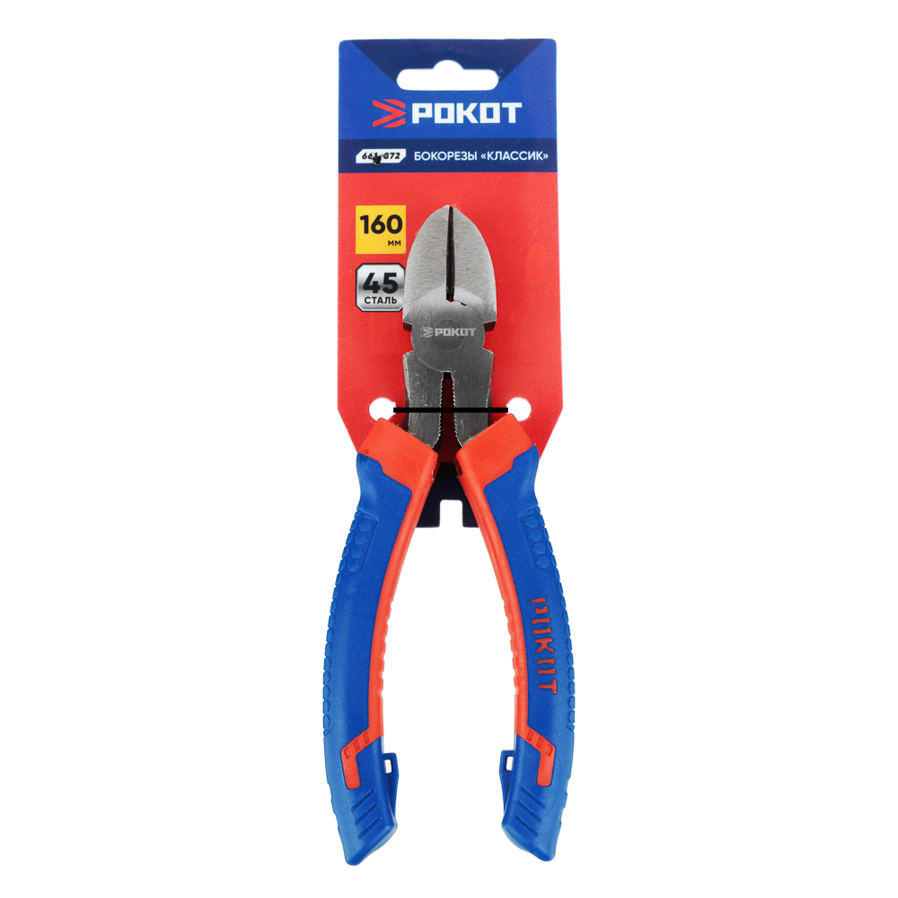 РОКОТ/ЕРМАК Бокорезы (кусачки) 160мм "Классик" шлифованные - #6