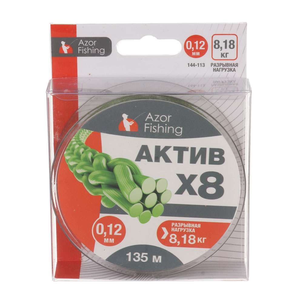 Шнур плетеный "АКТИВ X8" тм AZOR FISHING, 0,12мм, 8,18кг, 135м - #6