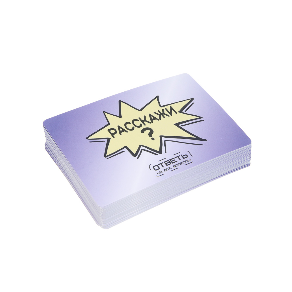 Игра настольная – карточки с вопросами "Расскажи?", 90 вопросов, бумага - #2