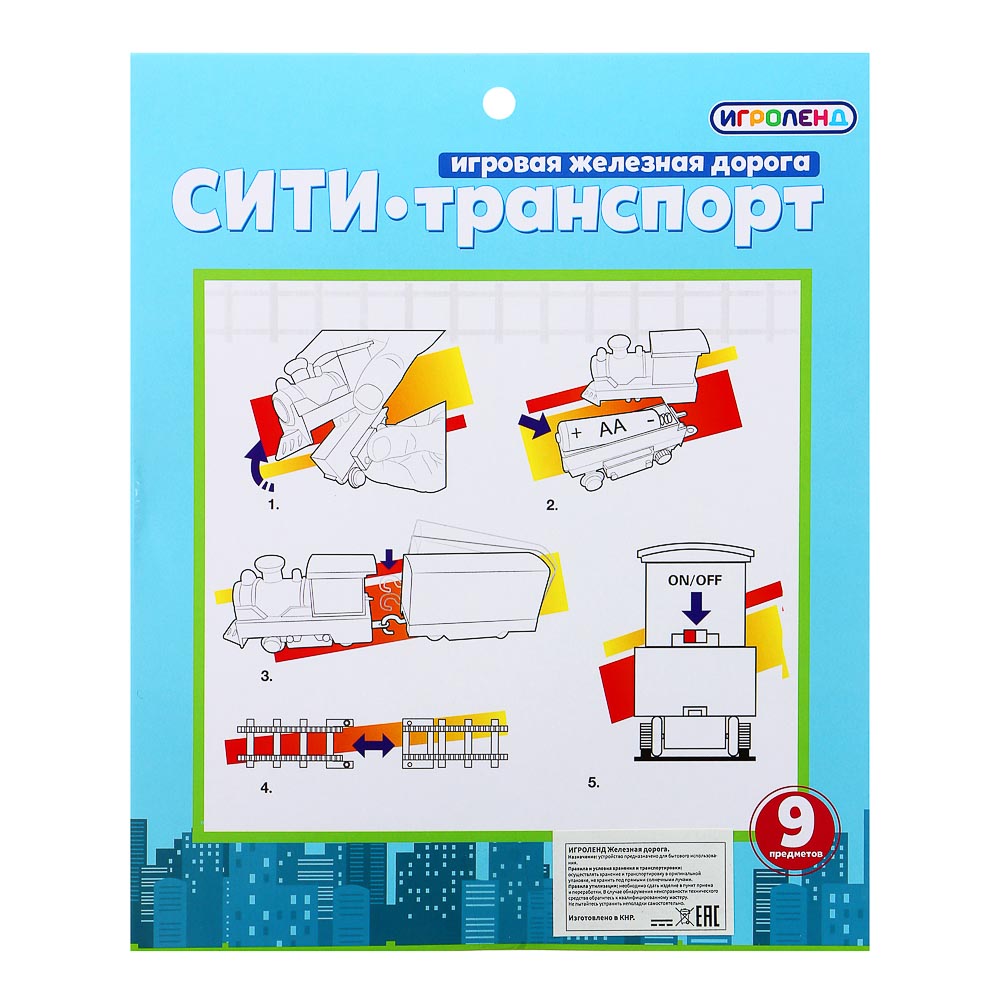 Железная дорога ИгроЛенд, красный купить с выгодой в Галамарт