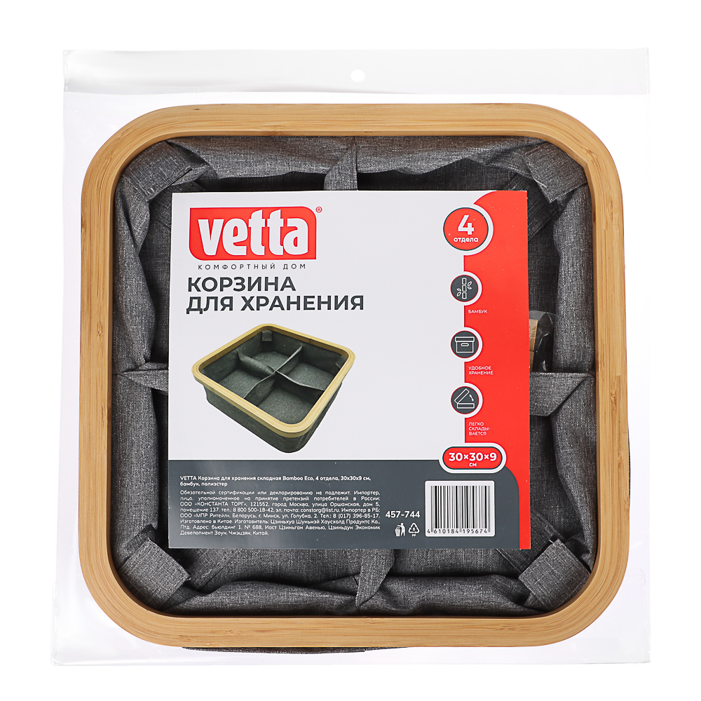 VETTA Корзина для хранения складная Bamboo Eco, 4 отдела, 30x30x9 см, бамбук, полиэстер - #6