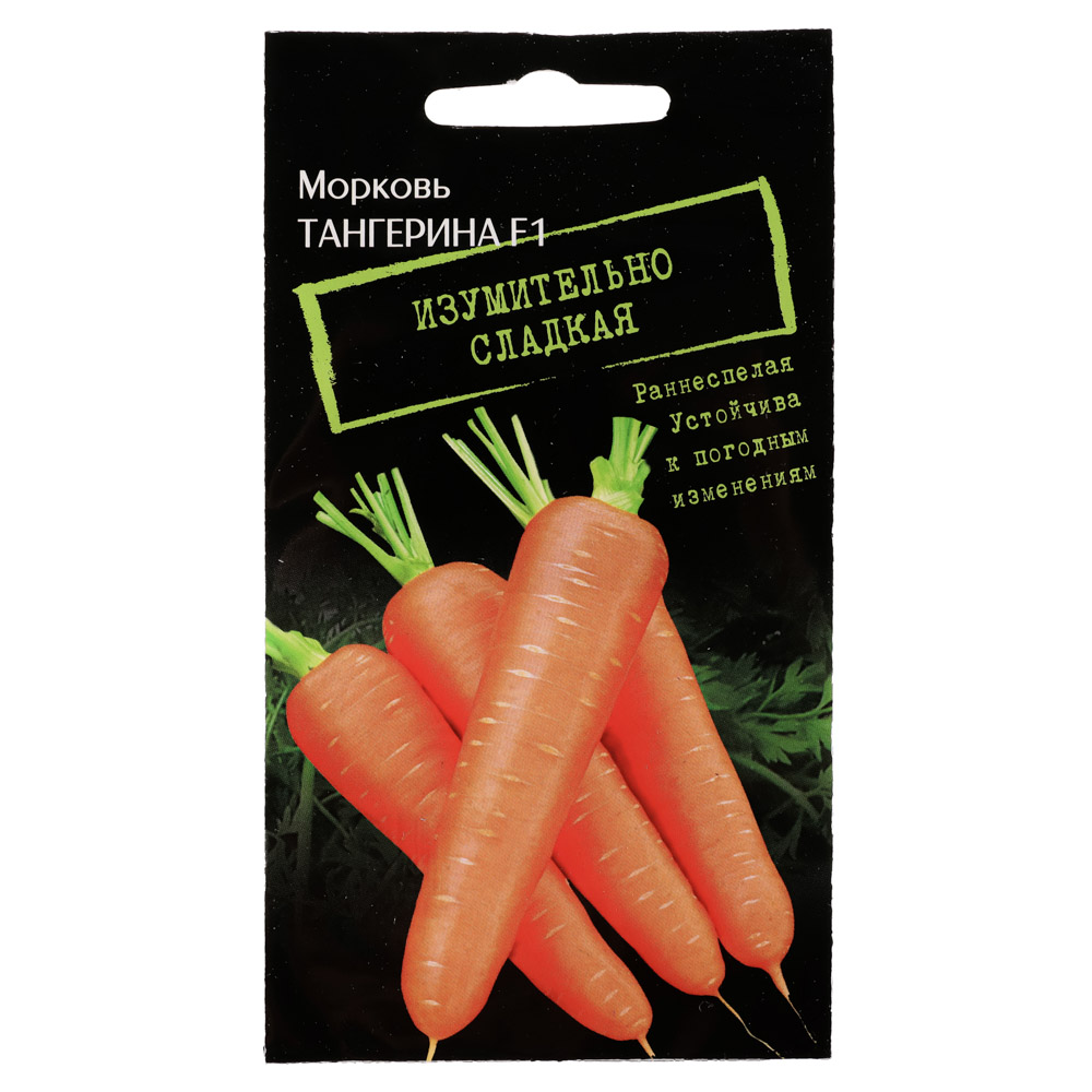 Семена Морковь Тангерина F1 (высокоурожайная, раннеспелая) - #1
