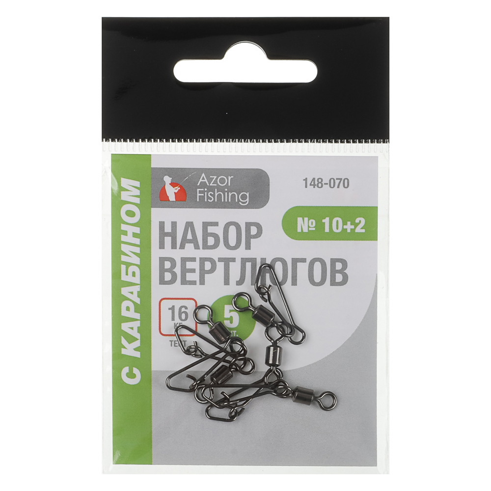 Набор вертлюгов с карабином тм AZOR FISHING, 5шт, №10+2, №12+1, №8+3 - #3