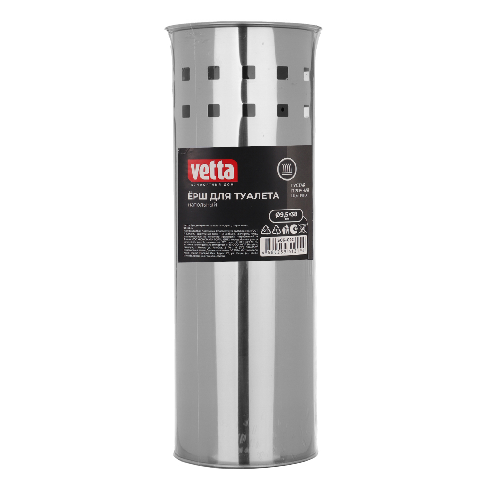 Ёрш для туалета напольный тм VETTA, 9,5x38 см, хром, нерж.сталь - #5