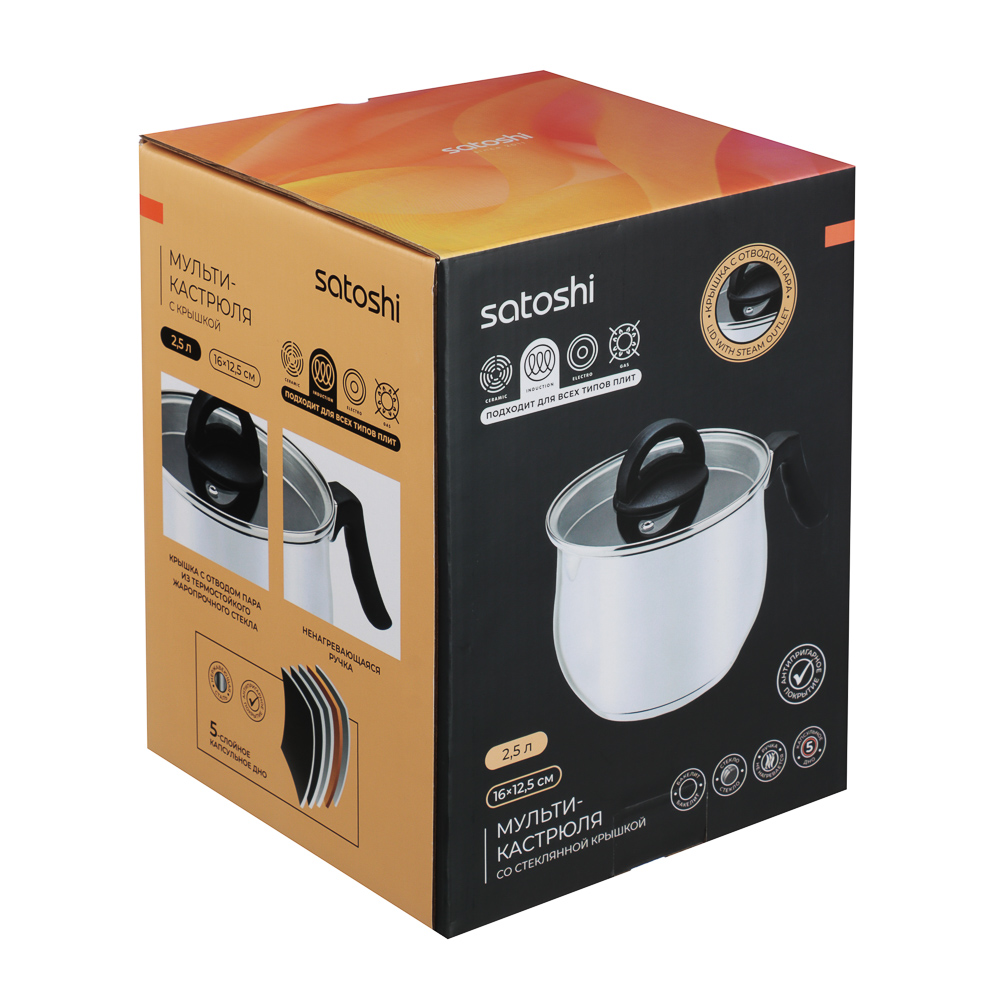 SATOSHI Мультикастрюля 16х12,5см. 2,5л. со стекл. крышкой, антипригарное покрытие, индукция - #8