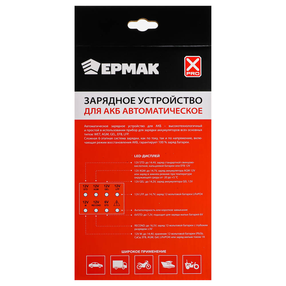 ЕРМАК Автоматическое зарядное устройство для АКБ, 6А, аналоговое управление - #7