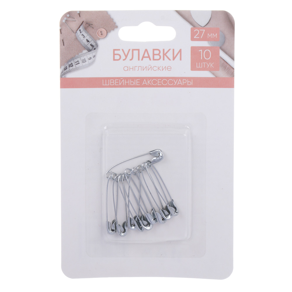 Булавки английские, 27 мм, 10 шт, цвет серебристый - #1