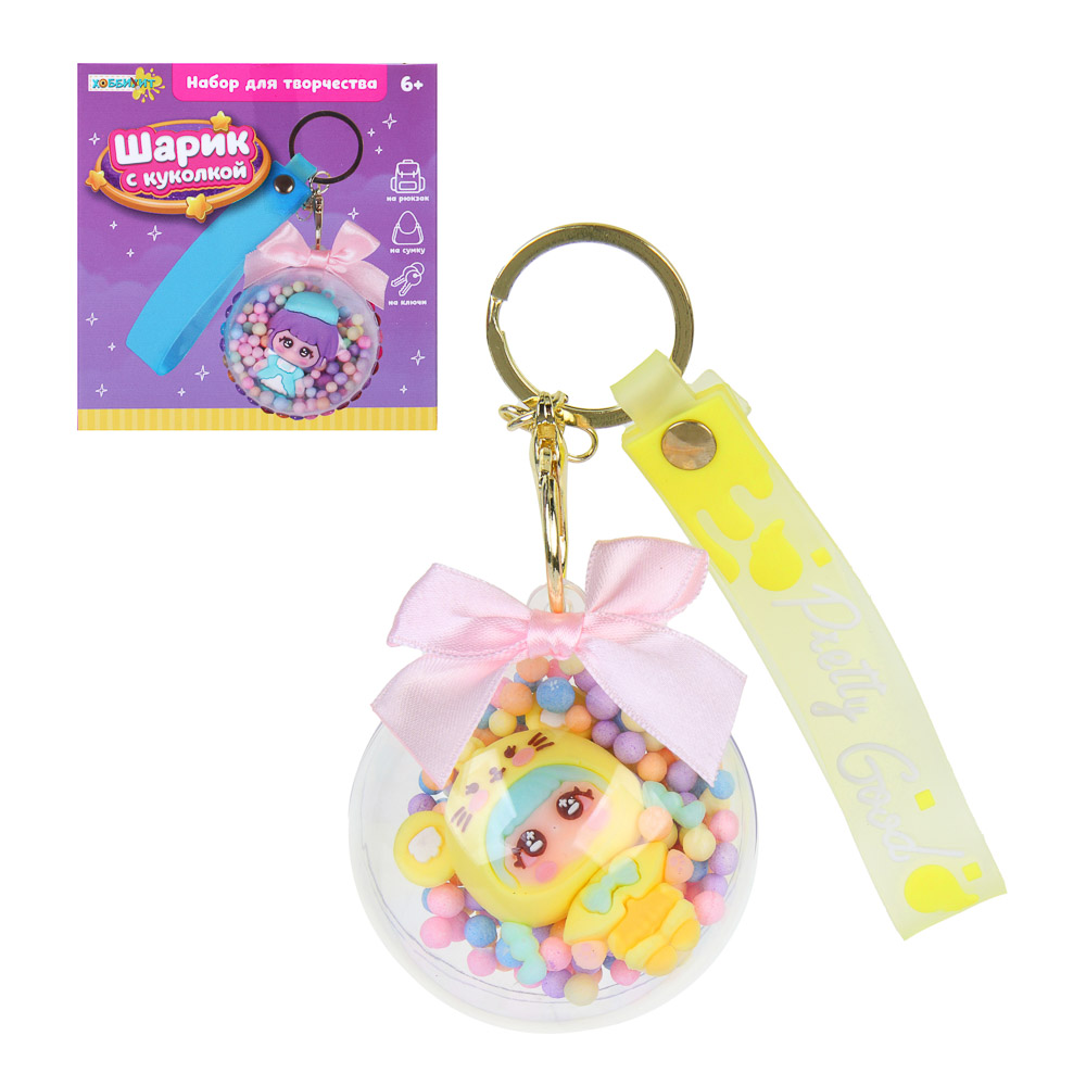 ХОББИХИТ Набор для творчества "Шарик с куколкой" с браслетом, 8,5х7х8см, 6 дизайнов - #1