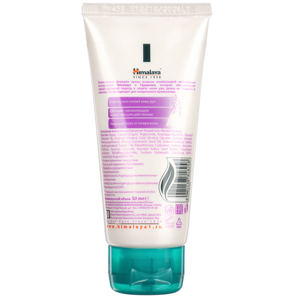 Крем для рук HIMALAYA питательный, п/б, 50мл - #2