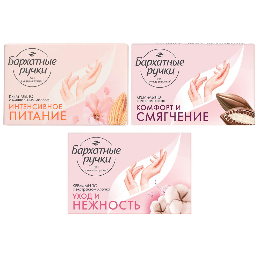 Крем-мыло твердое БАРХАТНЫЕ РУЧКИ, 3 вида, к/к, 100г - #1
